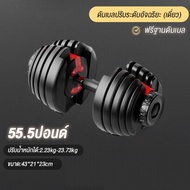 ดัมเบล 24kg Black 1 อัน ดัมเบลปรับน้ําหนัก Adjustable Dumbbell อุปกรณ์ออกกำลังกายปรับได้ แข็งแรง dum