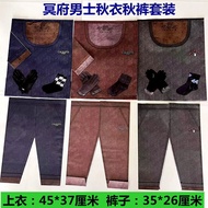 冥府男女秋衣秋裤纸扎保暖内衣裤烧纸清明周年上坟纸衣服套装Hades Men's and Women's Autumn Clothes and Pants Paper Tie Warm Underwea
