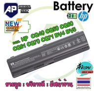 🔥🔋 แบตเตอรี่โน๊ตบุ๊ค HP CQ40 🔥🔋 Series (DV4 Series) :  (HP HDX 16 Pavilion DV4 DV5 DV6 G50 G60 G70 G