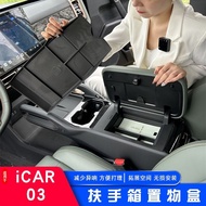 Icar 03 Chery ICAR03 Armrest Box Storage Box icar 03 Dedicated Car Central Control Under Storage Box