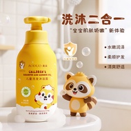 Odo Children Shampoo Body Wash 25.11.7