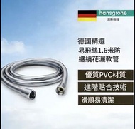 hansgrohe 漢斯格雅28537007 花灑頭 增壓花灑 淋浴噴頭 水喉 熱水器花灑喉 蓮蓬頭 花灑 噴頭 噴槍 浴室花灑頭 hansgrohe花灑 好過 日本TOTO bodyluv
