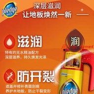 現貨碧麗珠實木復合地板精油專用保養打蠟清潔劑紅木家具家用護理噴蠟