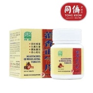 Nature's Green Agastaches Qi Regulating 60 Tablets 绿叶 藿香正气片