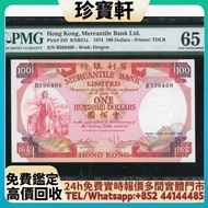 1974年有利銀行100元 舊錢幣，紙幣，舊港幣 港紙， 風景紙 大棉胎，大小聖書，光頭佬，眼鏡架，沙灘 揸叉 啡妹 大金龍 大鳳 羅馬兵頭，老爺車 有利地圖 大地圖 鬍鬚佬 飛輪 大綠鑰匙，藍屋，老