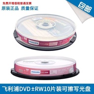 Philips 4XDVD+RW 4.7G erasable DVD burning disc blank DVD-RW blank DVD repeat