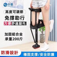 踝關節骨折扭傷小腿腳踝受傷摔傷 防滑拐杖  單腿伸縮助步器輔助行走