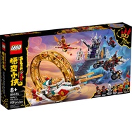 (BrickBoy) 80034 LEGO Monkie Kid Season 3 Nezha's Fire Ring