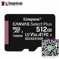 記憶卡金士頓512g內存tf卡游戲卡監控攝像頭平板手機通用內存卡高速sd卡TF卡