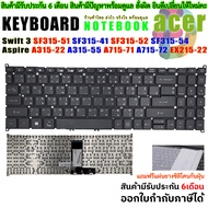 KEYBOARD คีย์บอร์ด ACER SWIFT 3 SF315-41 SF315-52G SF315-51G N17P4 A615-51 N17C4 SF315-51 SF315-52 A