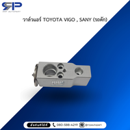 วาล์วแอร์ TOYOTA VIGO  SANY (รถตัก)