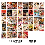 Japanese Style Posters Premium Adhesive Stickers Restaurant Cuisine Sushi Restaurant Izakaya Posters