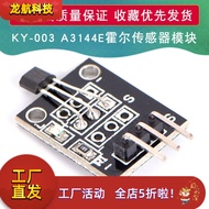 A3144E Hall Magnetic Sensor Module 44E Monopolar Electronic Magnetic Sensor Switch KY-003