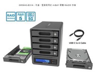 RAIDON GR5640-B31A Type-C 5Gbps Gen1 3.5" 4槽RAID5陣列盒(全新現貨)