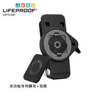 【A Shop】 Lifeproof 多功能專利腰夾+扣具-for iPhone6s/6 Plus/5/5S 台灣公司貨 一年保固