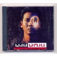 Thai Music CD Pongpat The Mysterious Album CD Album