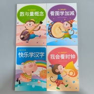 Used MK4 1005 Mg Chinese Children Workbook (Set of 4 books) almost brand new, no markings