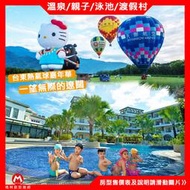 東部淨土(瑪利歐旅遊網)台東伯朗大道-日暉渡假村【各房型住宿+自助早餐+三溫暖+泳池+娛樂遊戲室+設施】