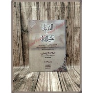 Kitab At Tibyan Fii Ulumil Quran Ulum Al-Qur'an Syaikh Muhammad Ali