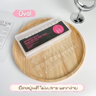 (073)PVC soft gel tips(Oval medium)ทรงเล็บมน ยืดหยุ่นดี ไมแตกหักง่าย soft gel tips