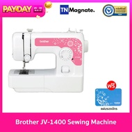 [จักรเย็บผ้า] Brother JV1400 Sewing Machine *แถมฟรี แผ่นรองจักร