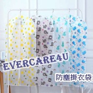 全新 防塵掛衣袋 防塵袋 卡通 公仔 衣物袋 裙袋 衣服袋 西裝 大褸 衣服收纳袋 掛衫袋