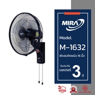 MIRA มิร่า พัดลมติดผนัง 16 นิ้ว 2สาย รุ่น M-1632