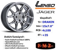 Lenso Wheel JAGER DRAKEN ขอบ 15x7.0" 4รู100 ET+35 สีHB แม็กเลนโซ่ ล้อแม็ก เลนโซ่ lenso15 แม็กขอบ15