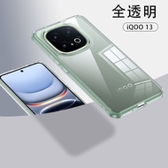 IQOO 13 5G SOFTCASE FROSTED WLONS CASING TRITONE