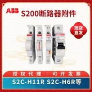 ABB Circuit Breaker Accessories S200 Auxiliary S2C-H6R S2C-A2 S2C-H11R Shunt Trip S2C-H01 S2C-A1 S2C