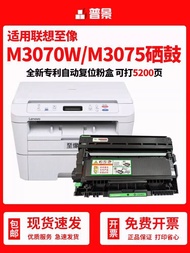 Hot Style Suitable for Lenovo M3070W Powder Box 3075D Selenium Drum M3070D/DNA Image Printer Powder 