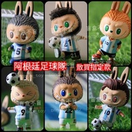 (現貨) Labubu 阿根廷足球隊 指定款 Argentina Football Team Soccer Zimomo the Monsters 美斯帶球 運球 開球 開波 馬丁路斯勝利 柏雷德斯慶