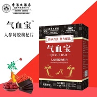Hong Kong Big Pharmacy Qi-Blood Baby Ginseng Wolfberry Gelatin Film Female Ruddy Nourishing Qi Nouri