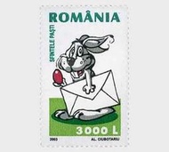 2003年羅馬尼亞復活節郵票