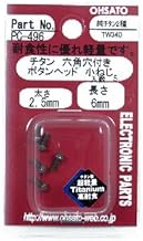 Osato PC-496 Pure Titanium 2 Types Machine Screws, Button Head, Hex Hole, M2.5 x Length 6 mm