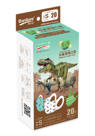 便利妥 - 3D兒童護理口罩-新恐龍仔(細碼)(20片)(獨立包裝) x2盒