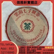 徵高價上門回收：小綠印七子餅圓茶 普洱茶...