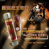 lp channai 龙婆禅乃 斷頭虎王符管🔥power的聖物