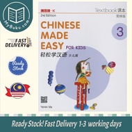 [Mybuku.com] Chinese Made Easy for Kids 2nd Ed (Simplified) Textbook 3 (English and Chinese Edition)