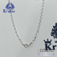 Kr silver เงินแท้มีใบรับประกัน สร้อยคอเงินแท้ ลายโซ่คั่น 2 มิล (งานแฟชั่น) | NS1S0007