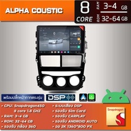 ALPHA COUSTIC เครื่องเสียงแอนดรอยสำหรับรถยนต์ TOYOTA YARIS ATIV แอร์ดิจิตอล (จอแก้วIPS 2K  CPU 8CORE