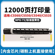 สี Npg-71 ตลับหมึกสําหรับ Canon C5560 C5550 C5535 C5540i C5760 C5750 C5740 C5735 Gpr55 ใช้งานร่วมกับ