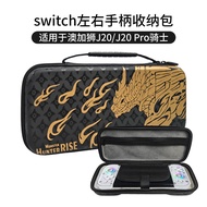 Suitable for Australian J20 Pro Knight Handle Storage Bag J20 Knight Switch Left Right Large Handle 