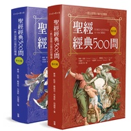 Bible Classics 500 Questions: A Set Annotation Book That Goes to Questions (Old Testaments.New Testa