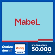 [SANSIRI E-Voucher] Mabel (ส่วนลดสูงสุด 50000 บาท)