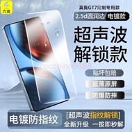 Vivo X300Ultra Protective Film x300 ultra Tempered Film Ultrasonic Unlocking Full Screen HD Screen P