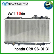 (ส่งฟรี!) หม้อน้ำ KOYORAD honda CRV 96-01 G1 A/T เกียร์ออโต้ หนา 16 มิล (Made in Japan)