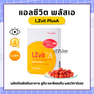 วิตามินเอ แอลซีวิต กิฟฟารีน Lz vit plus A GIFFARINE แอลซีวิตพลัสเอ ผลิตภัณฑ์เสริมอาหาร ลูทีน และซีแซนทีน ผสมวิตามินเอ ชนิดแคปซูล