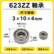 623zz Bearing 3 x 10 x 4mm 623 Double-Sided Iron Cover Motor Motor 623z Bearing Model Small Equipmen
