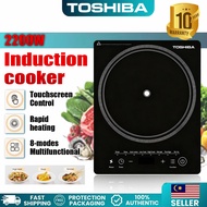 10-year warranty【24-hour delivery&COD】TOSHIBA 2200W Induction Cooker Household Induction Cooker 3-pi